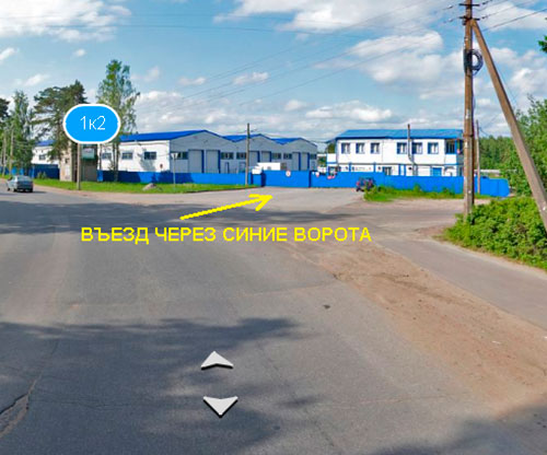 Въезд через синие ворота